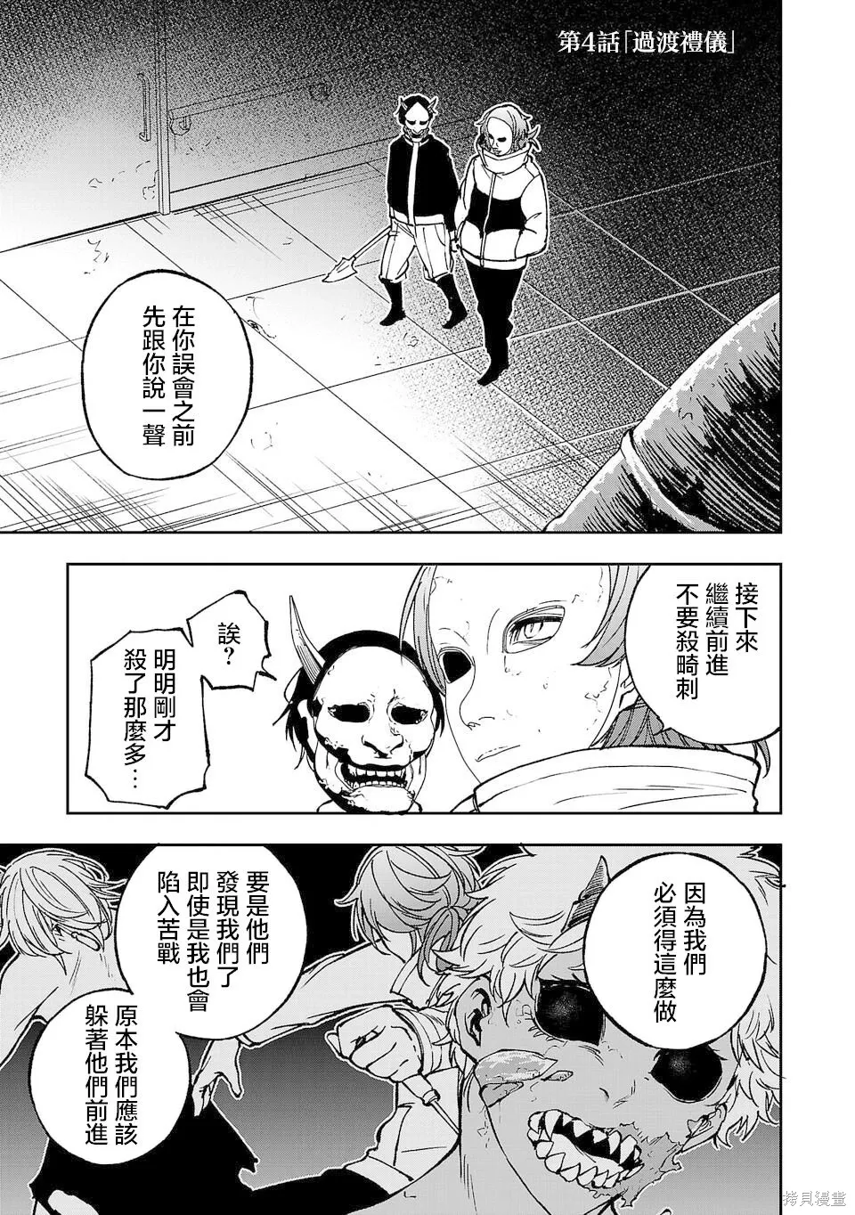 第04话 第1页