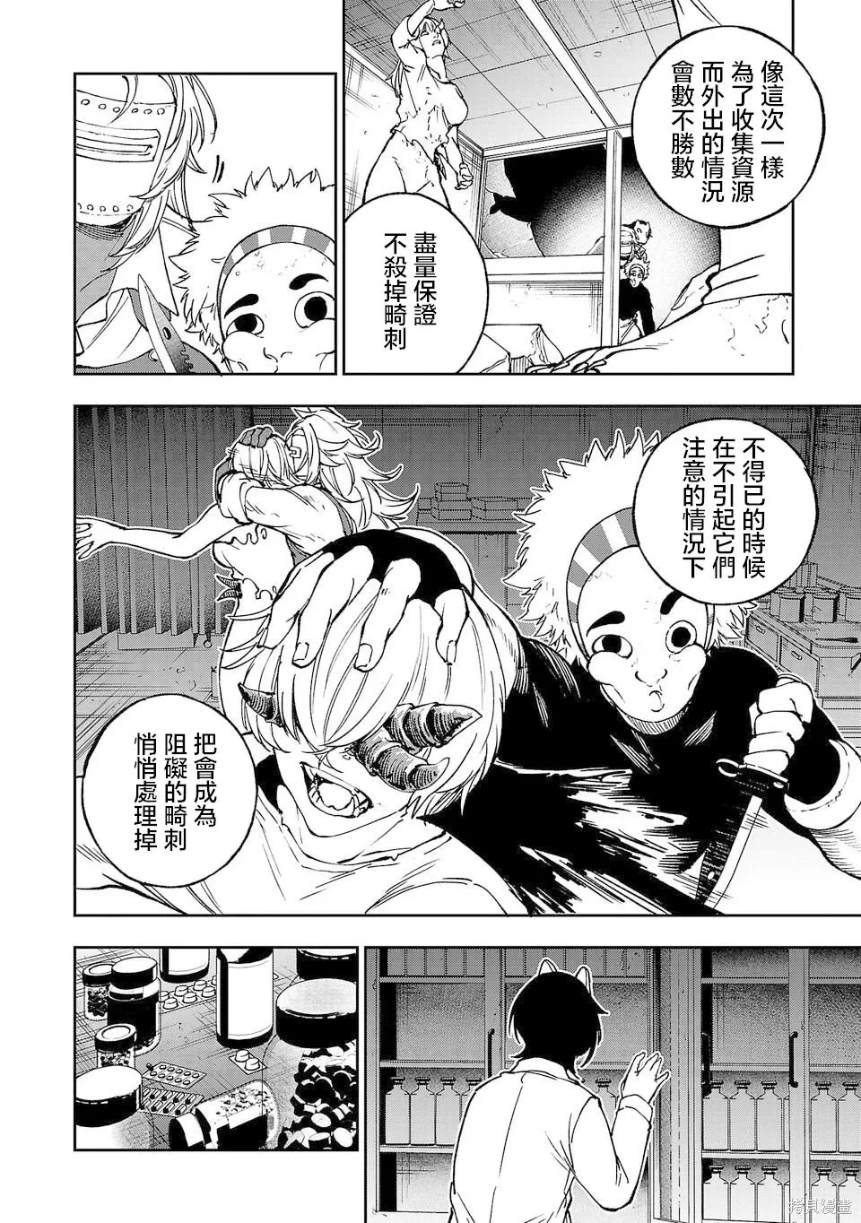 第04话 第2页