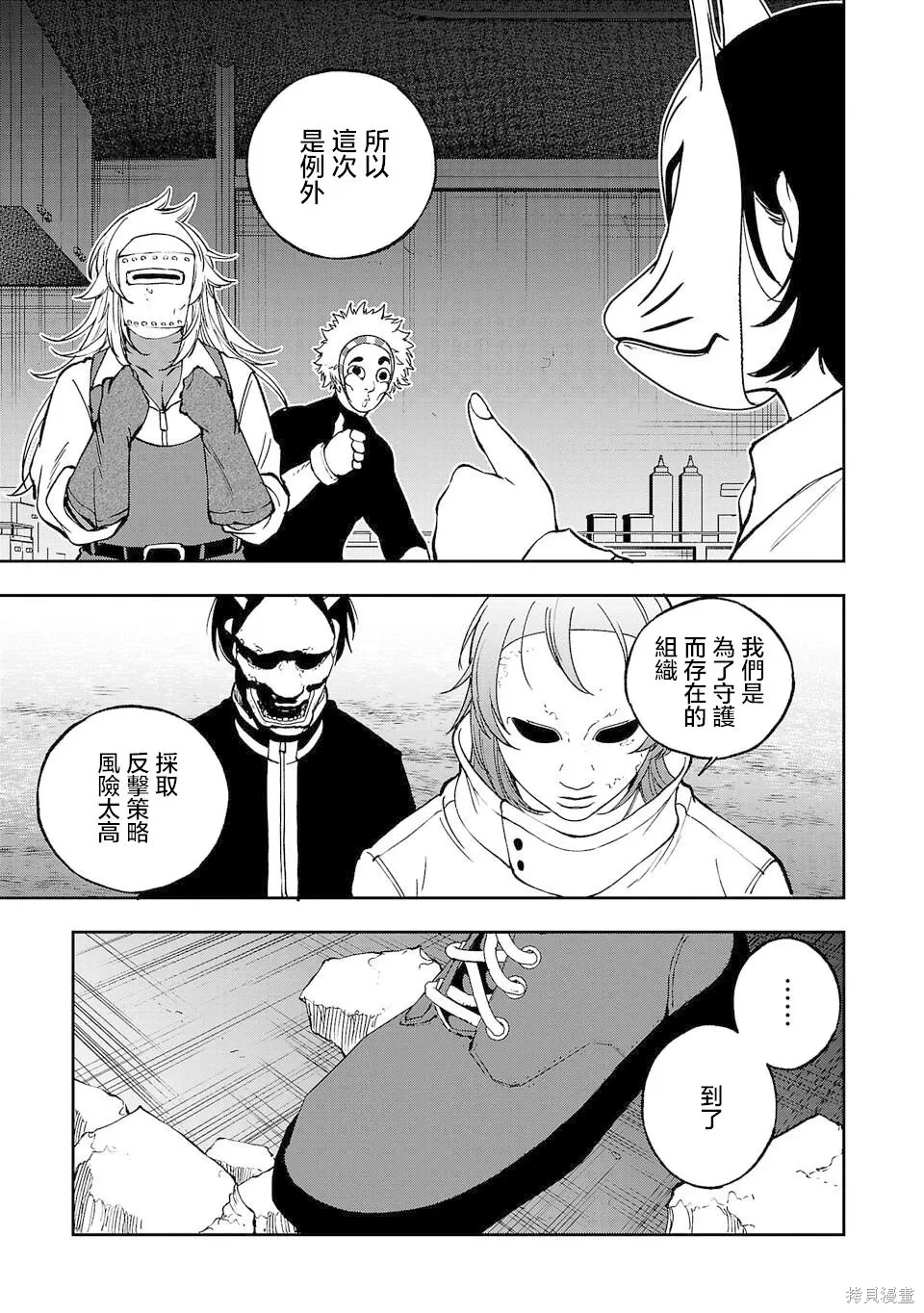 第04话 第3页