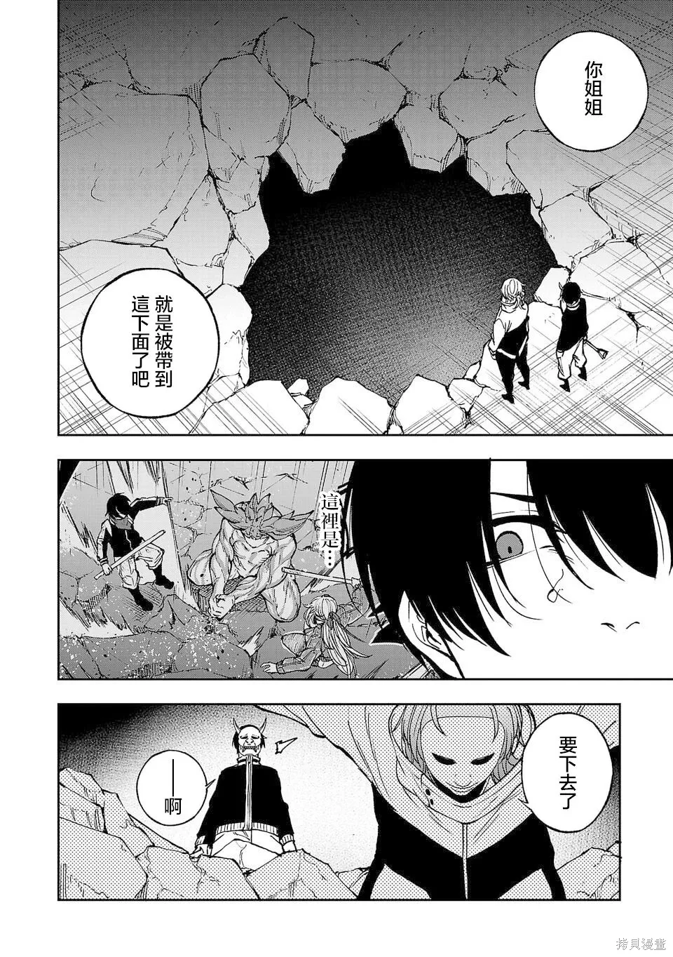 第04话 第4页