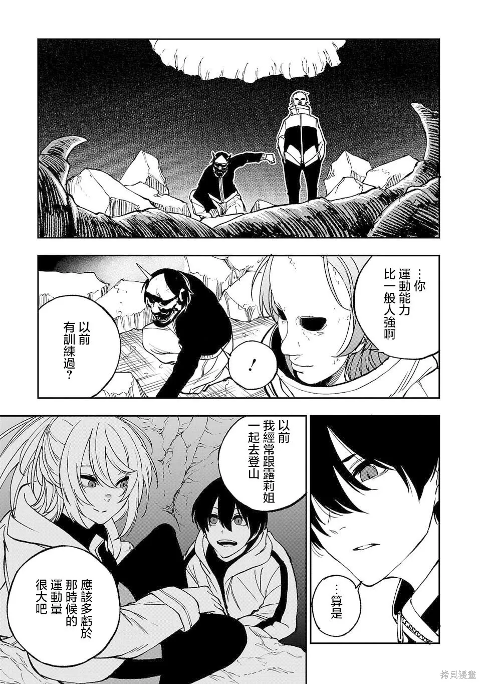 第04话 第5页