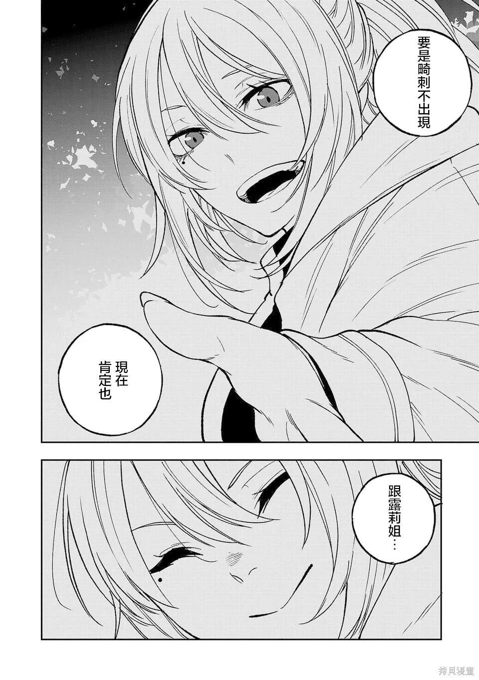 第04话 第6页