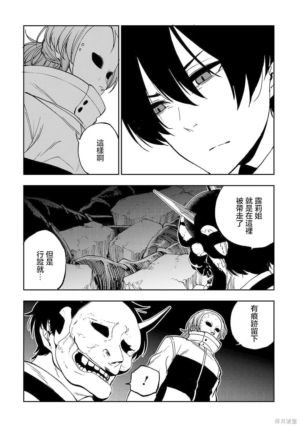 第04话 第7页