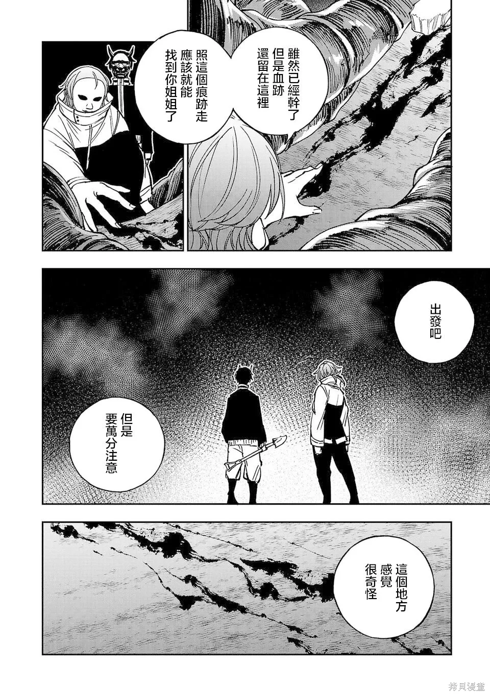 第04话 第8页