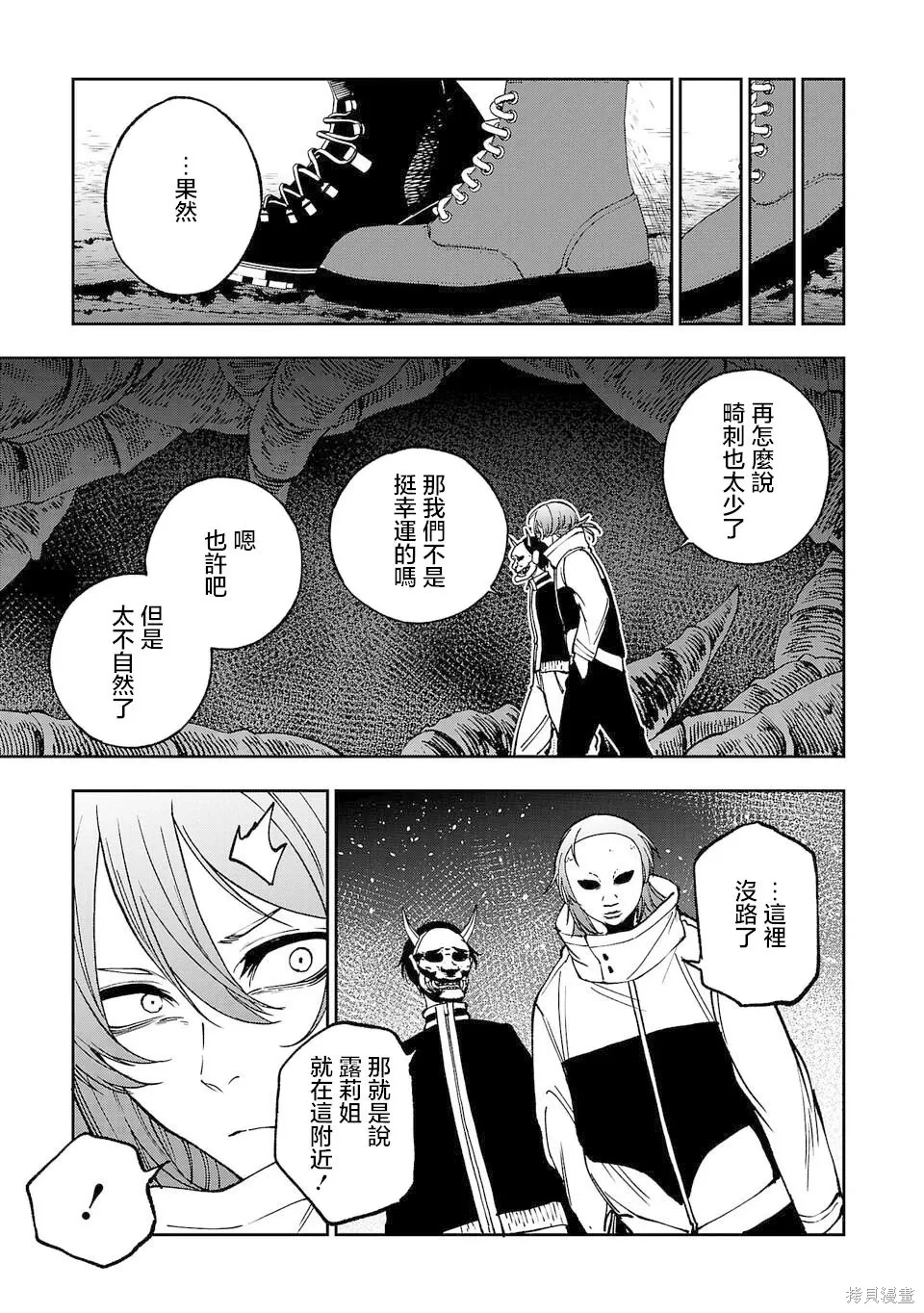 第04话 第9页