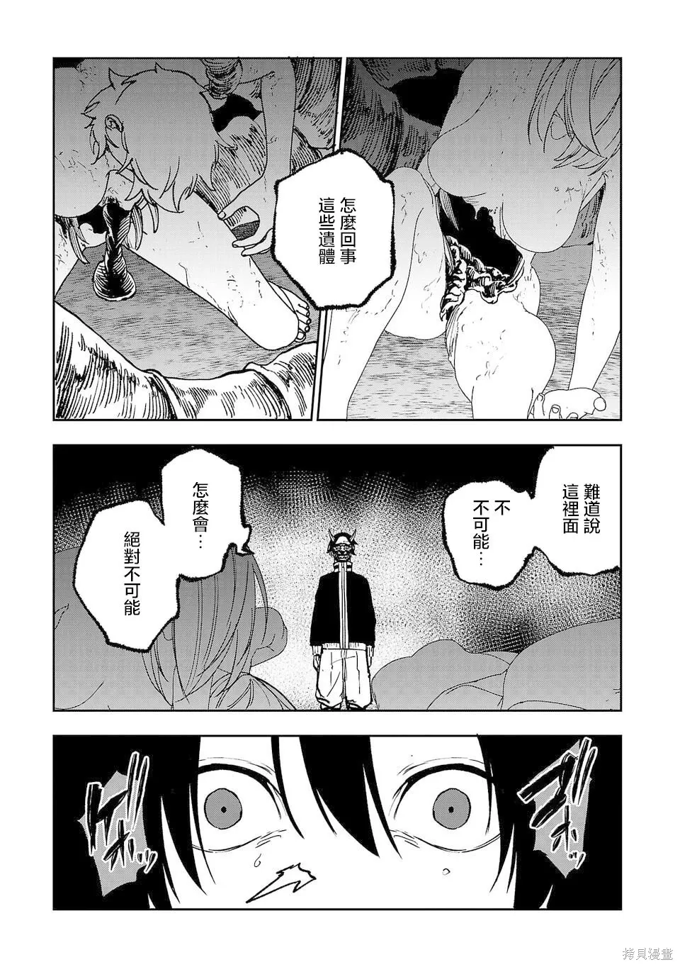 第04话 第11页