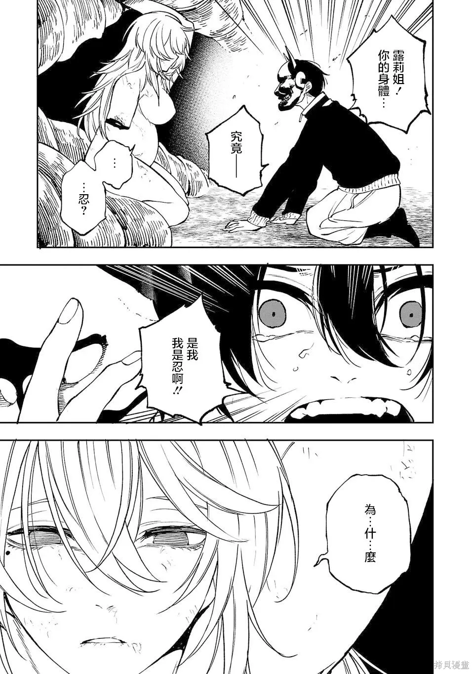 第04话 第13页
