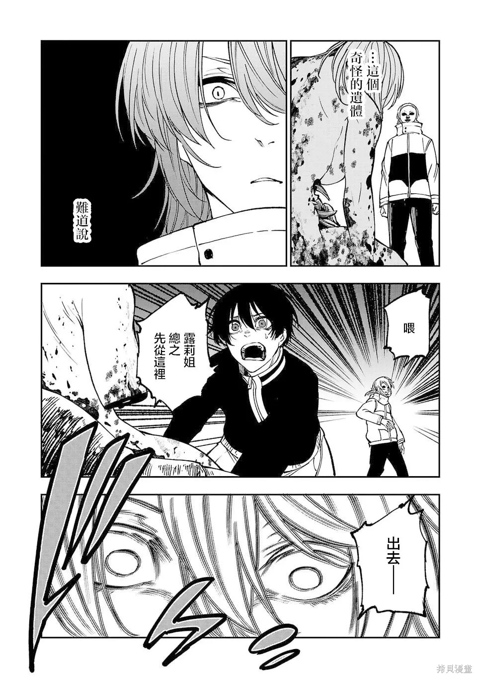 第04话 第14页