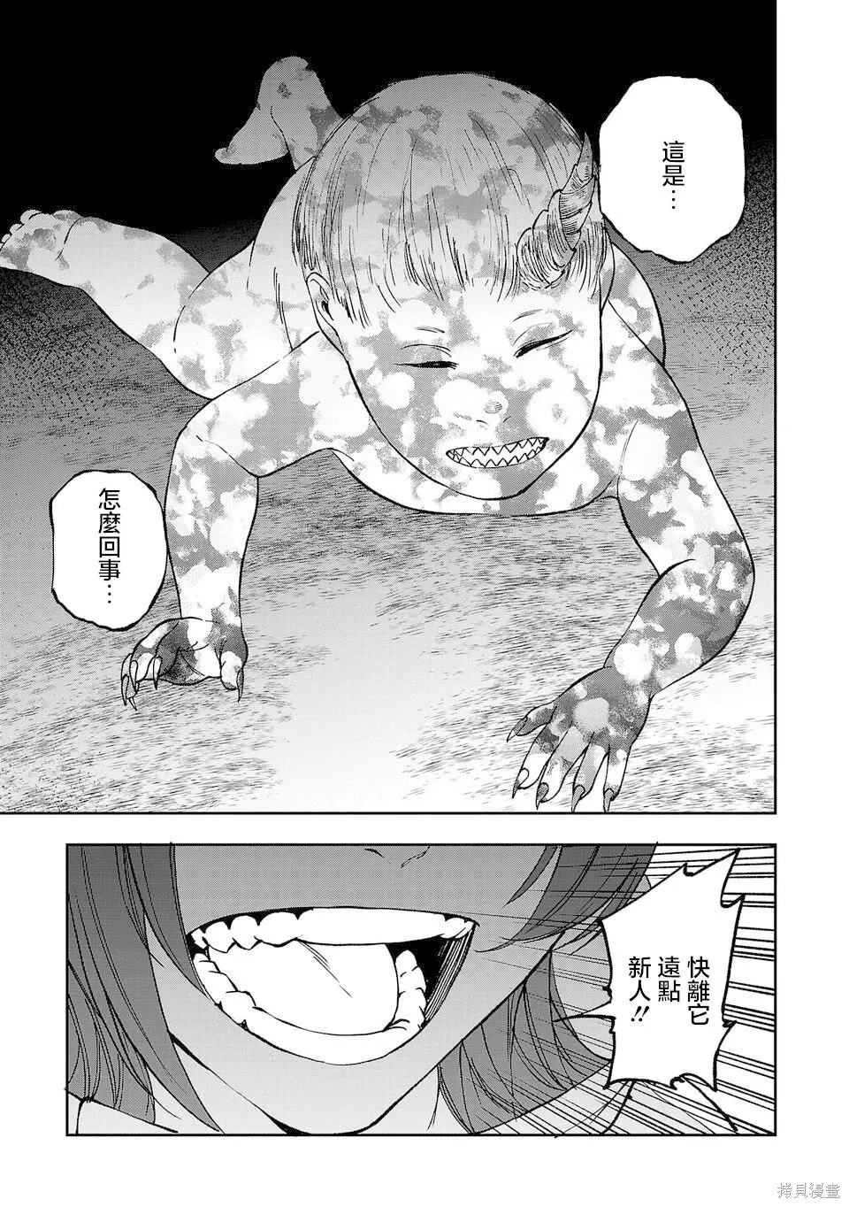 第04话 第19页
