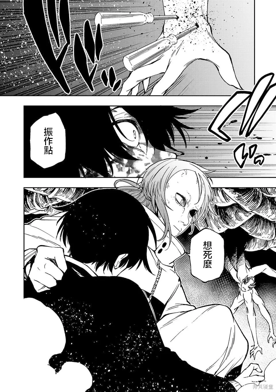 第05话 第2页