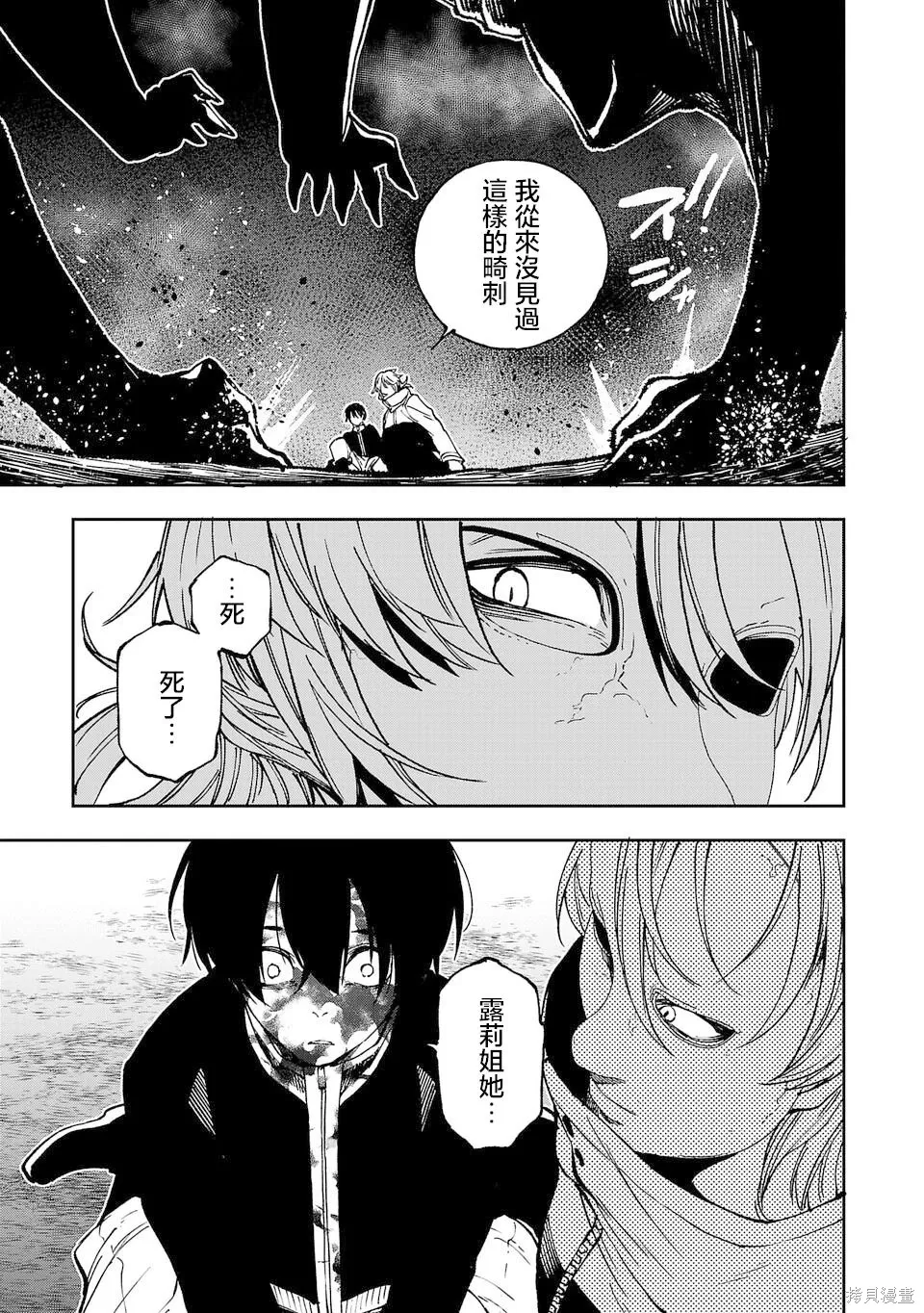 第05话 第3页