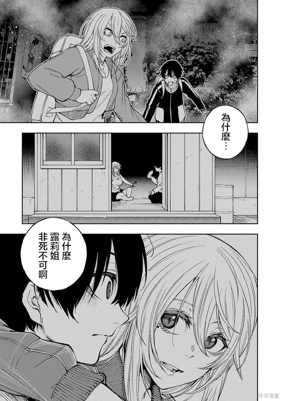 第05话 第5页