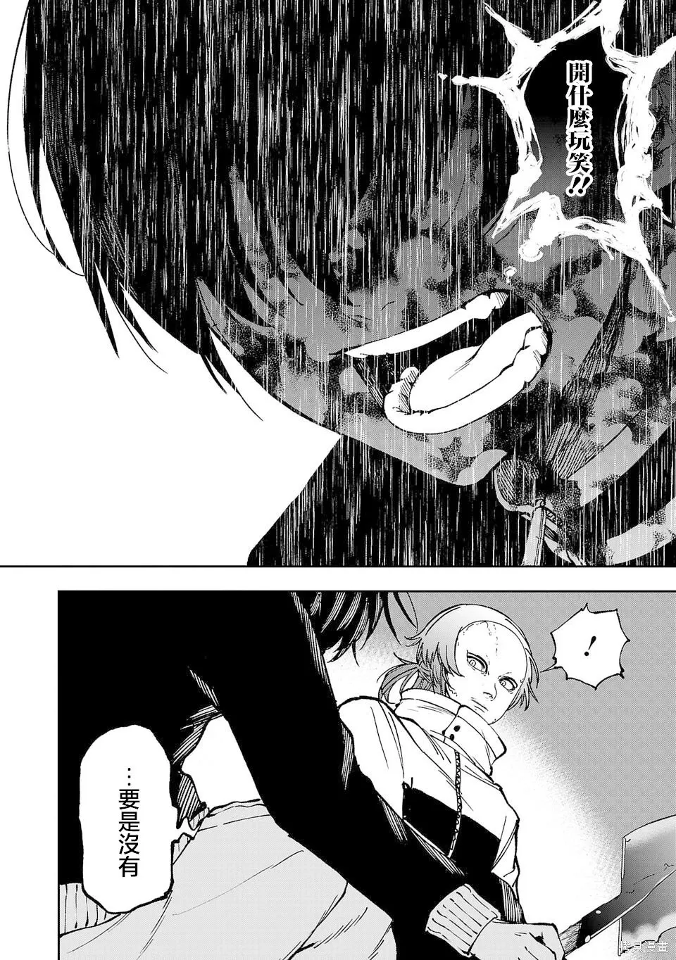 第05话 第6页