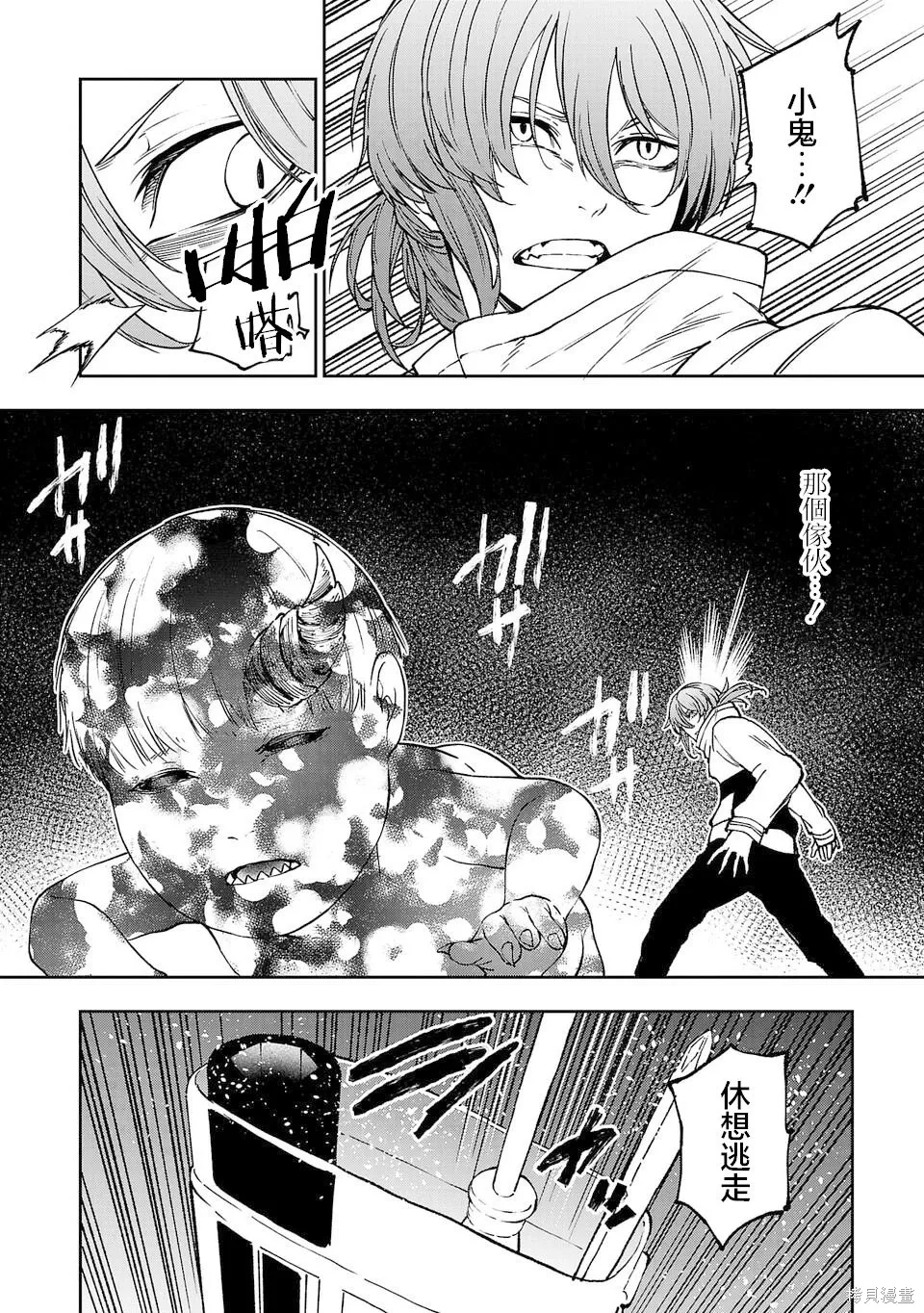 第05话 第8页
