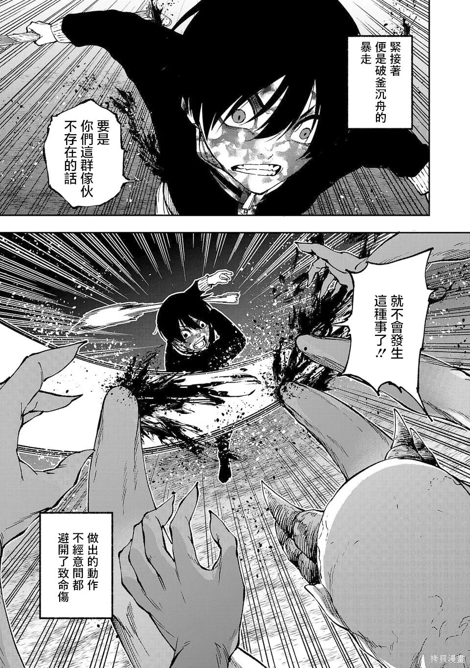 第05话 第15页