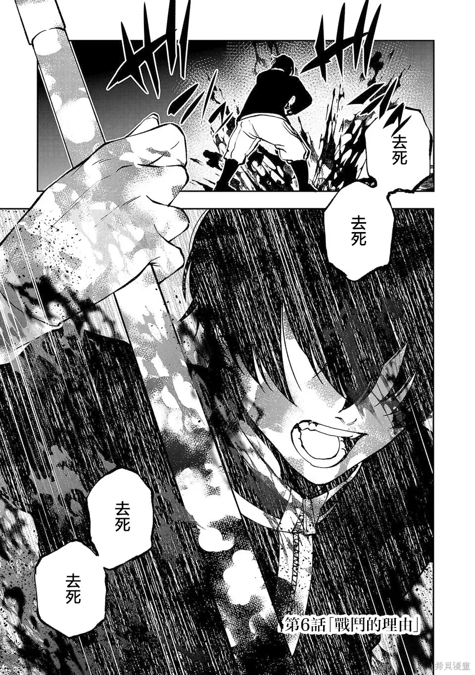第06话 第1页
