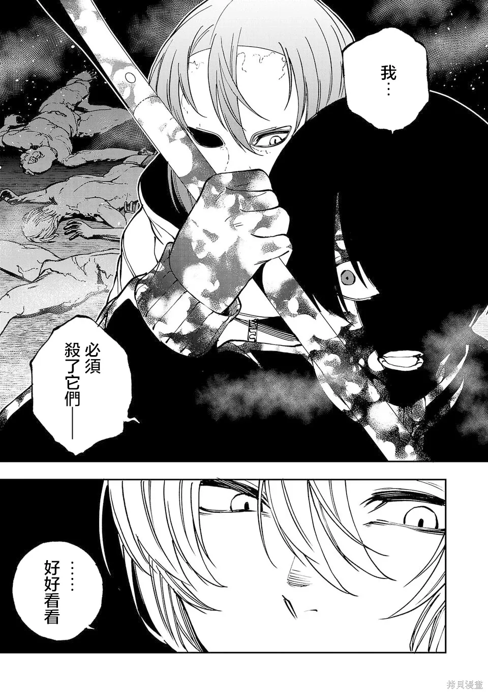 第06话 第3页