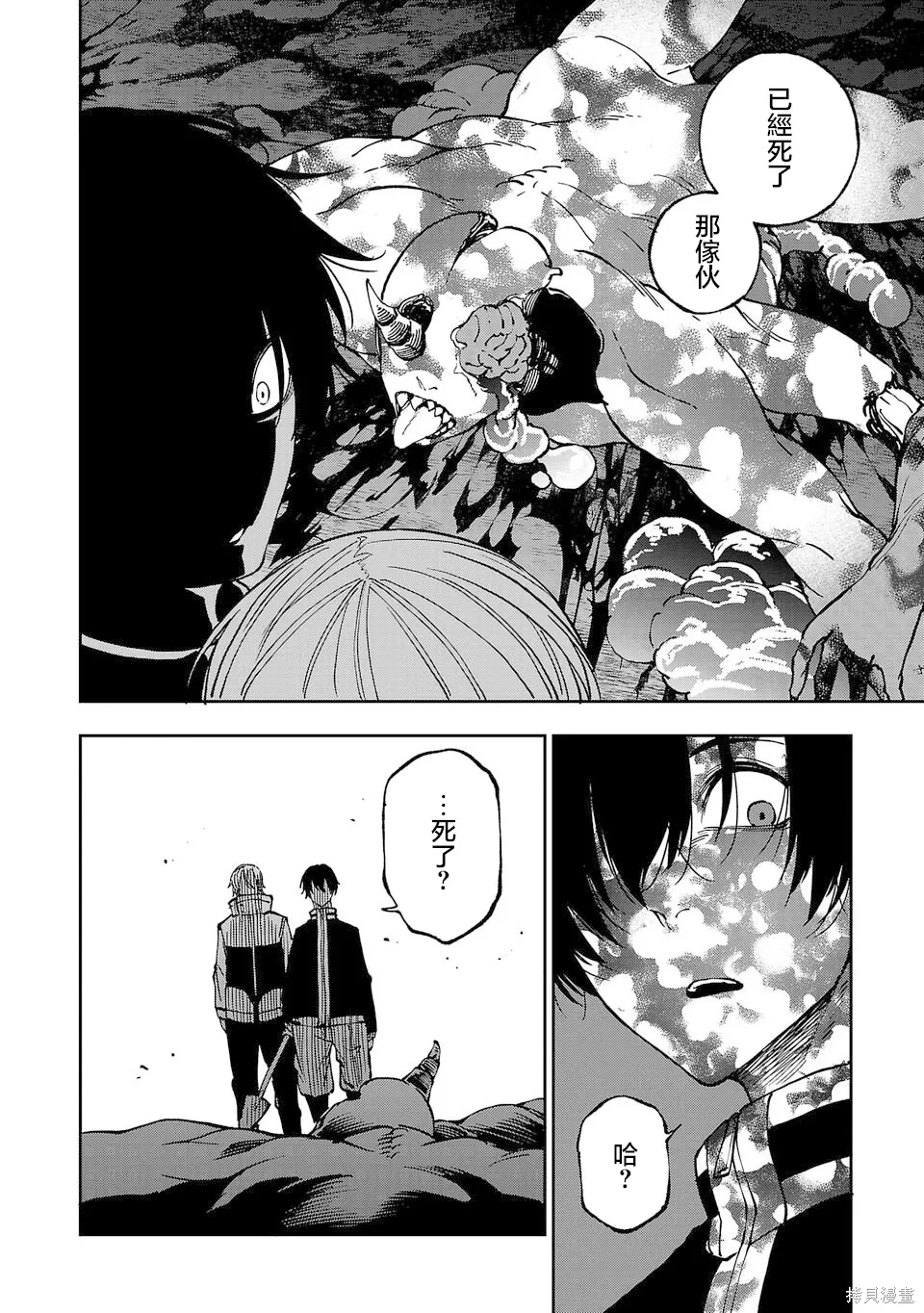 第06话 第4页