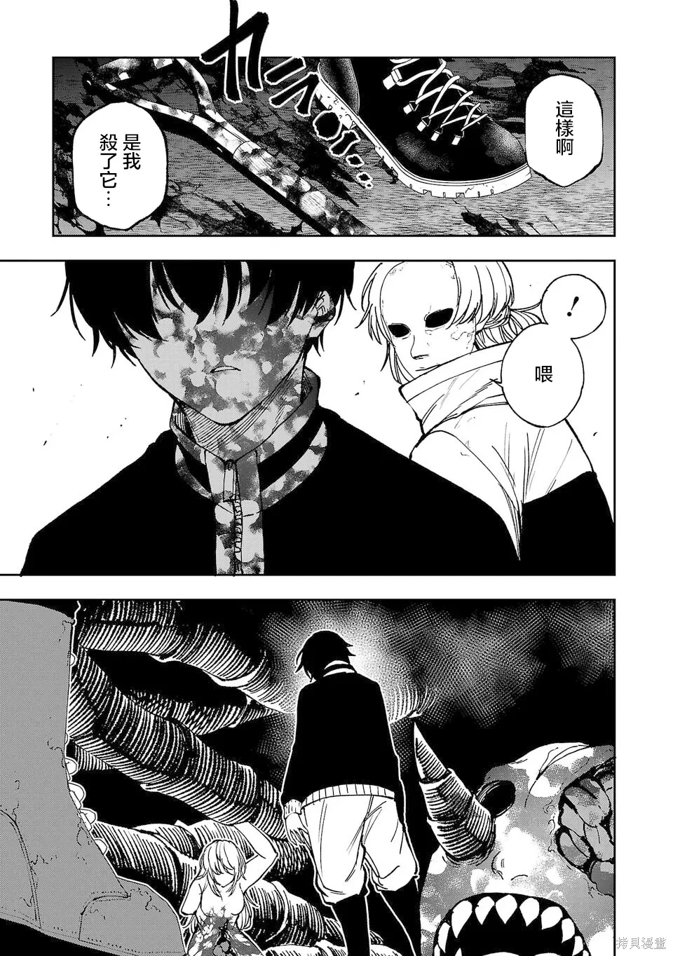 第06话 第5页