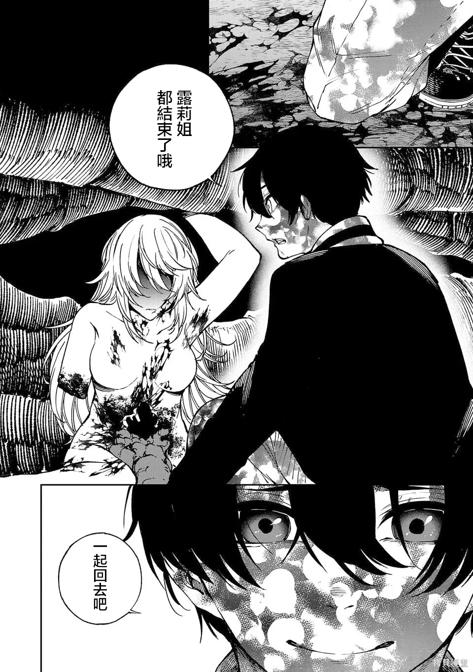 第06话 第6页