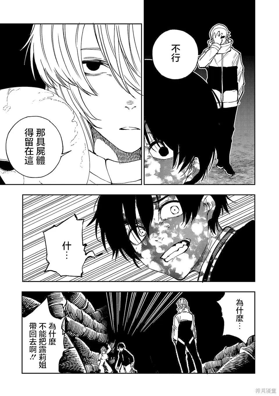 第06话 第7页