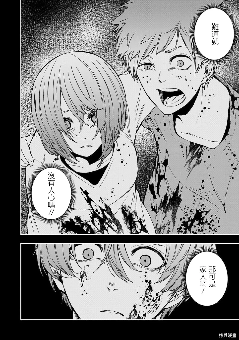 第06话 第10页
