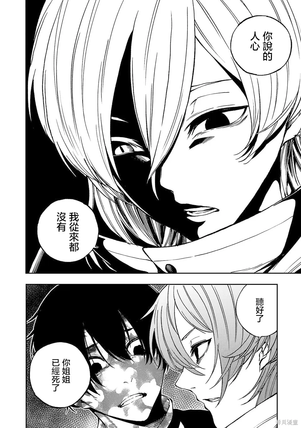 第06话 第12页