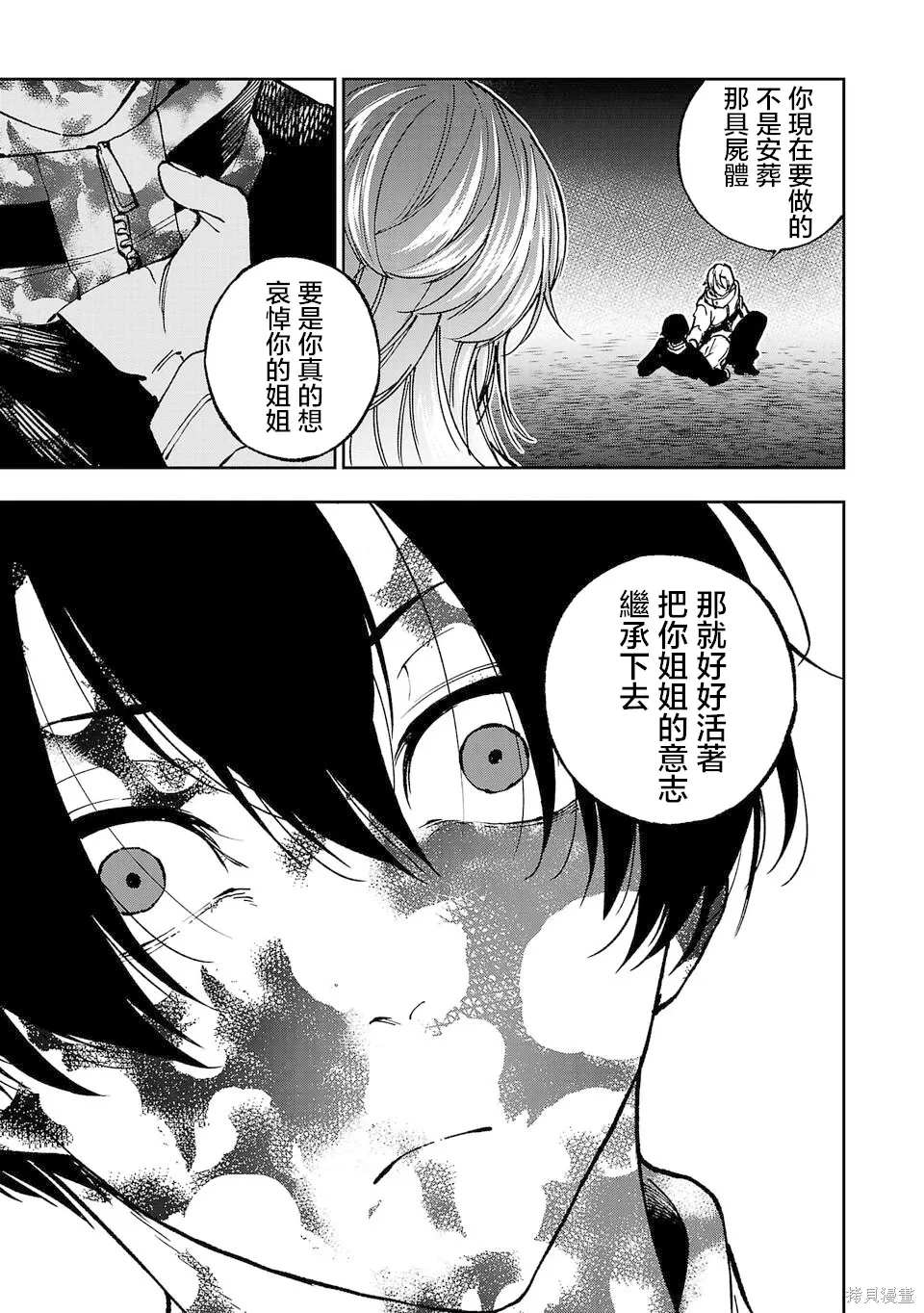 第06话 第13页