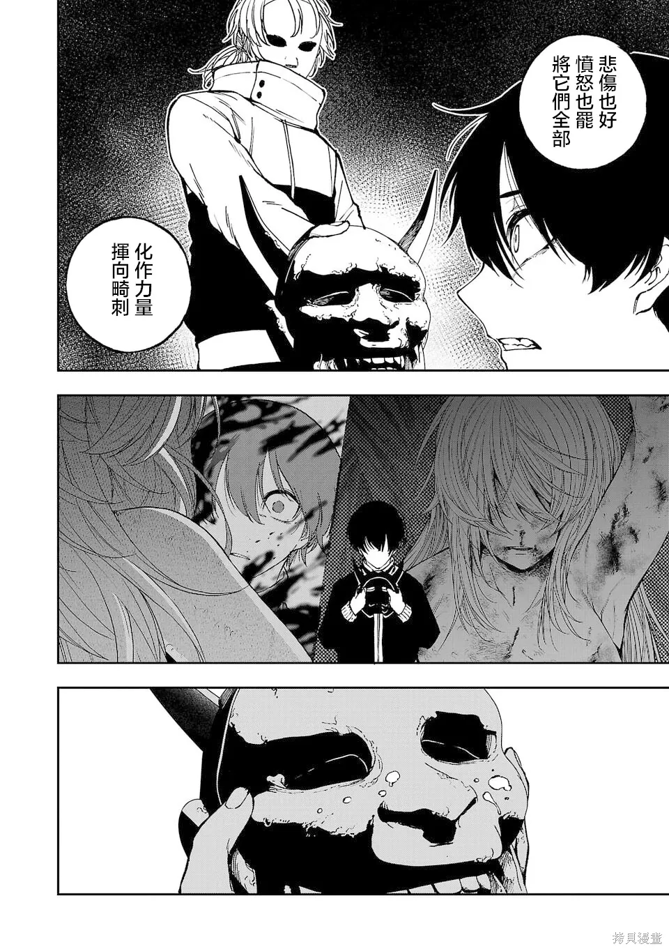 第06话 第16页