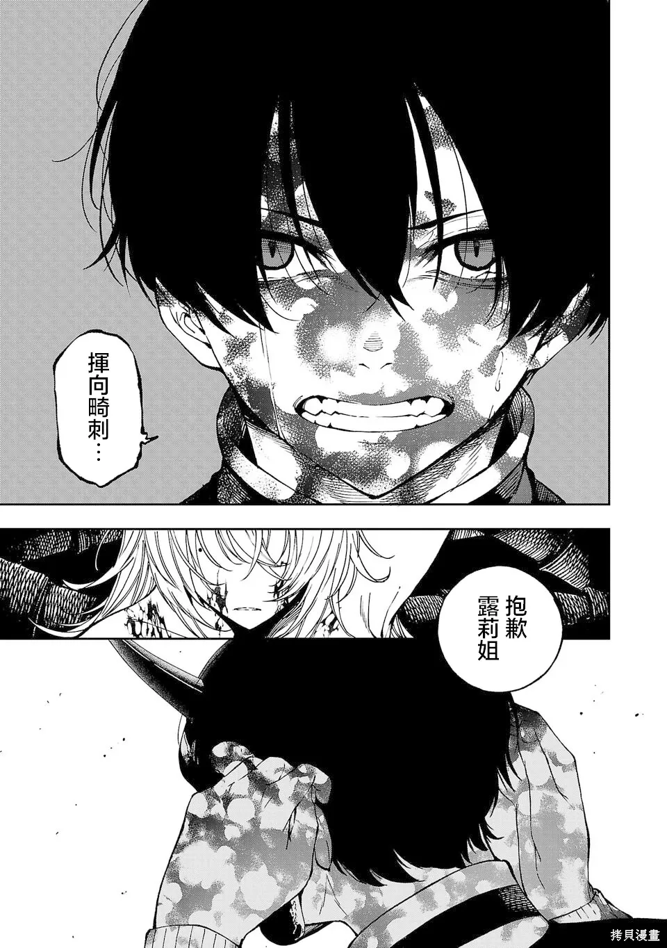 第06话 第17页