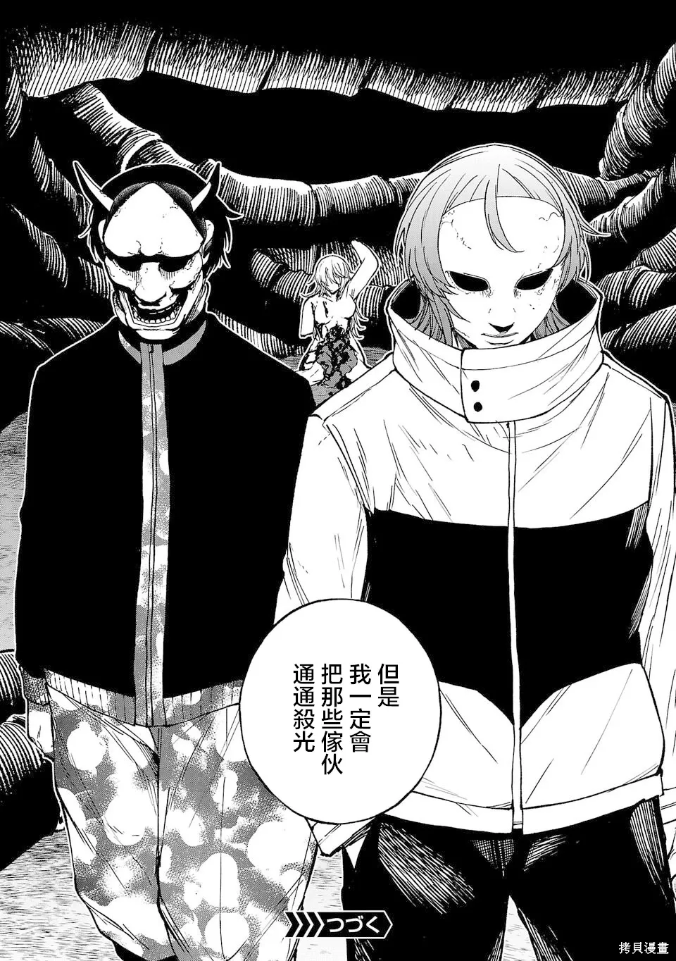 第06话 第18页