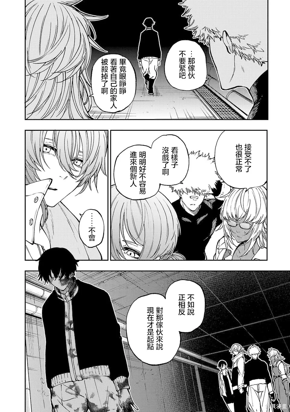 第07话 第2页