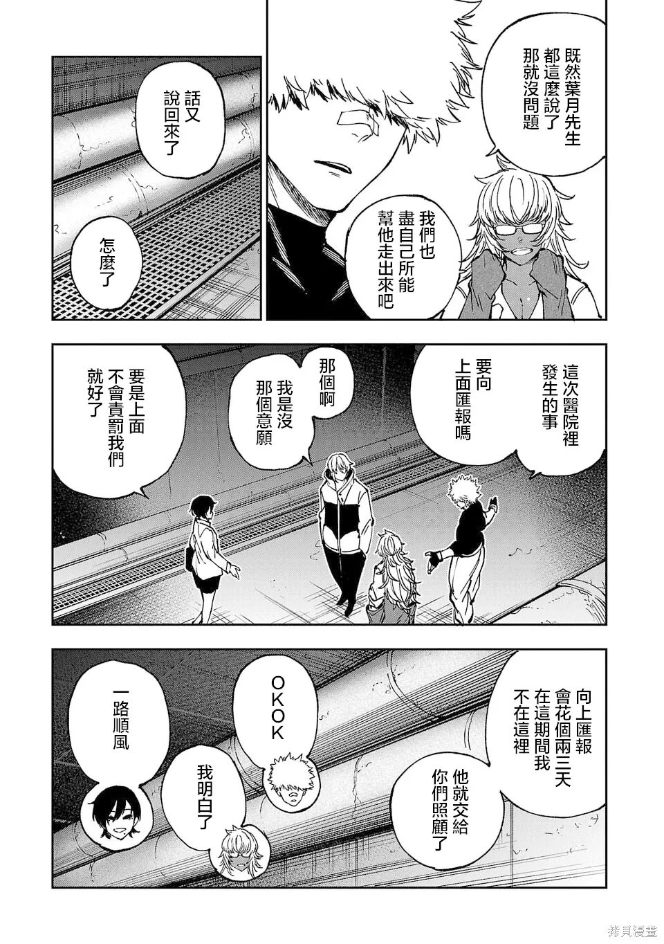 第07话 第3页