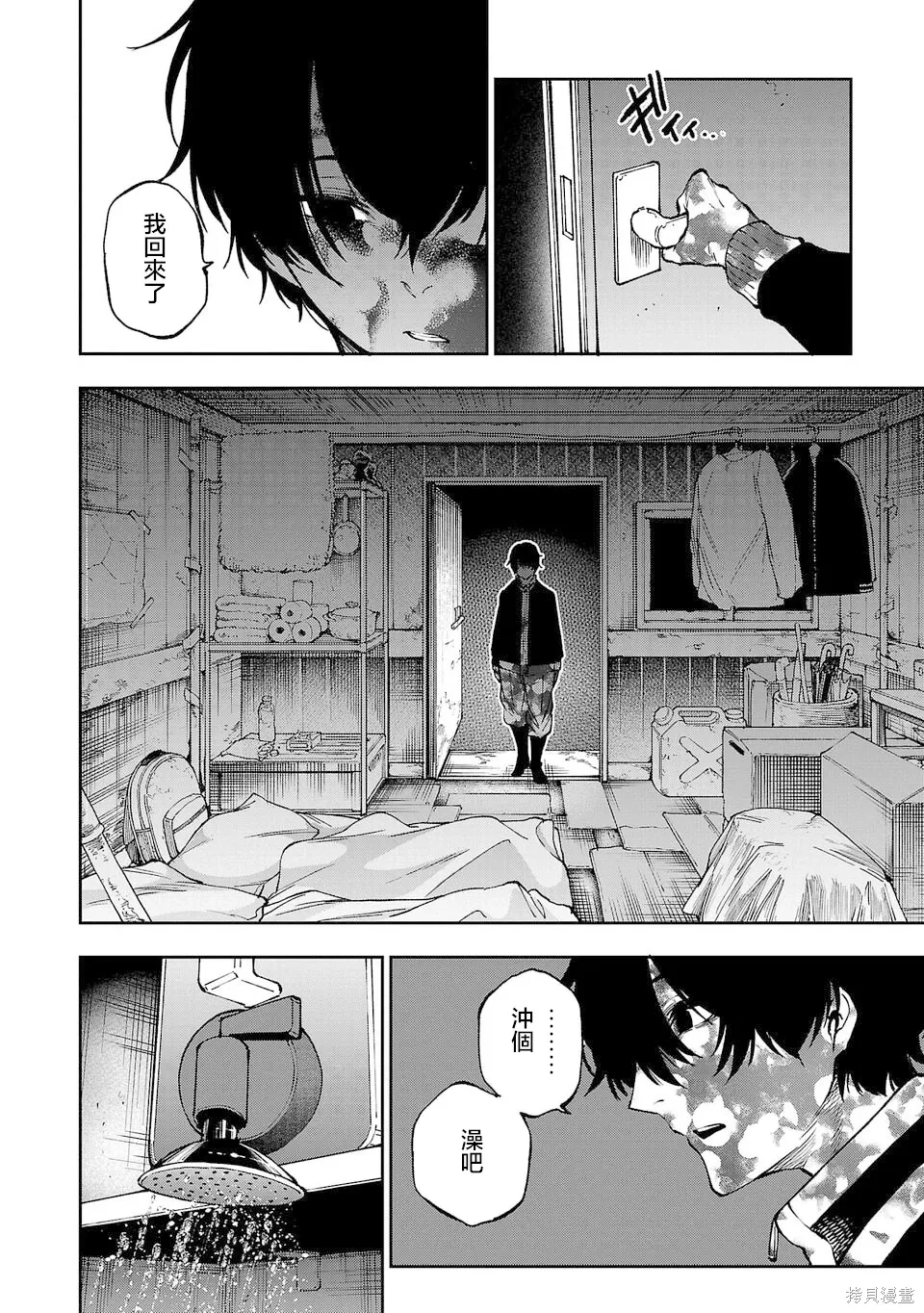 第07话 第4页