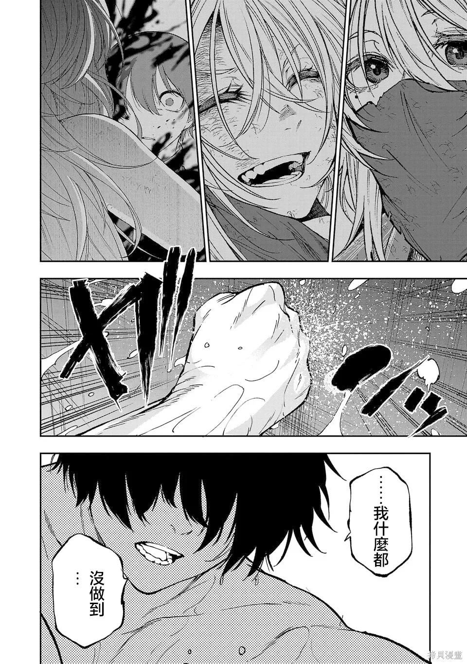 第07话 第6页