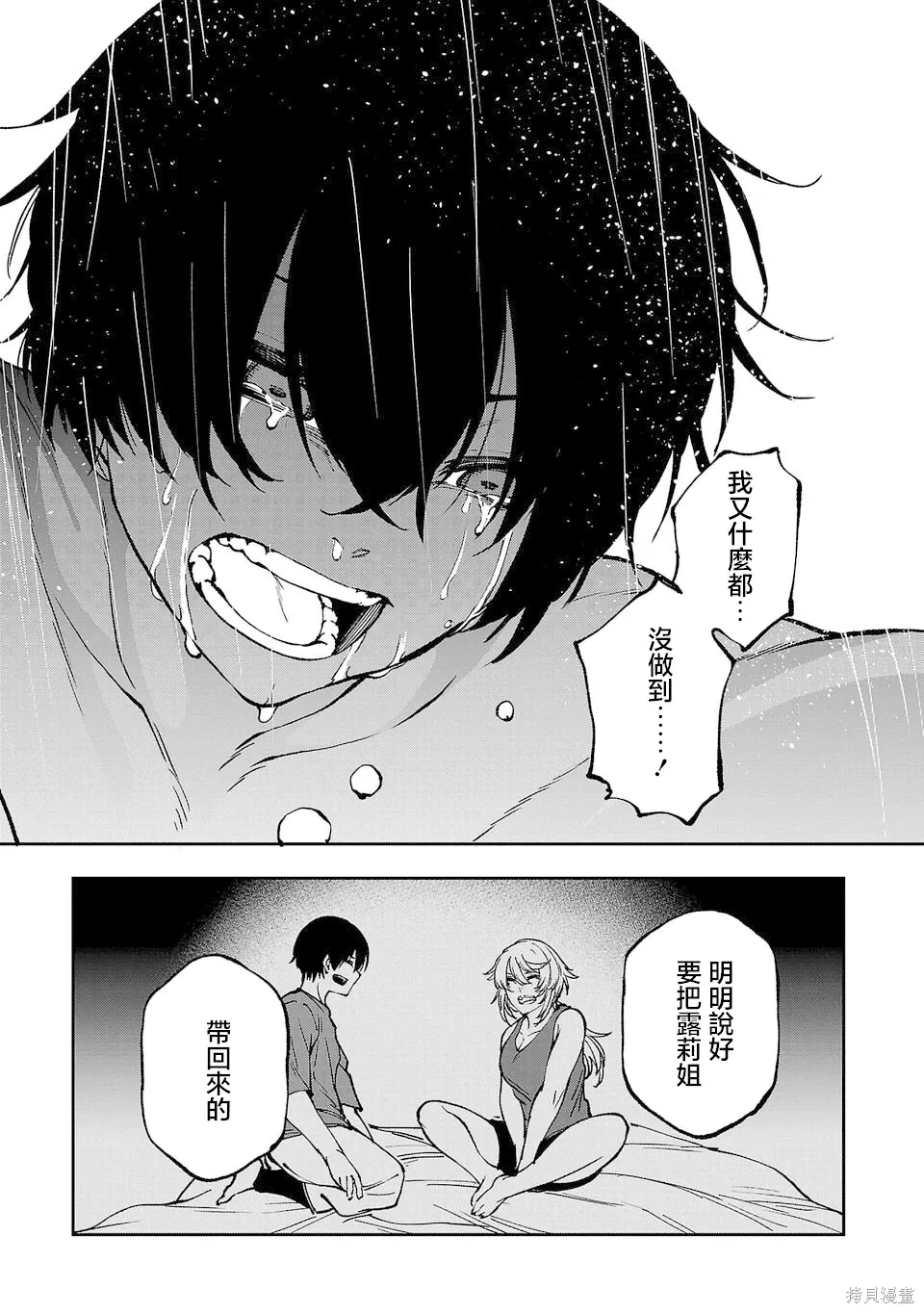 第07话 第7页