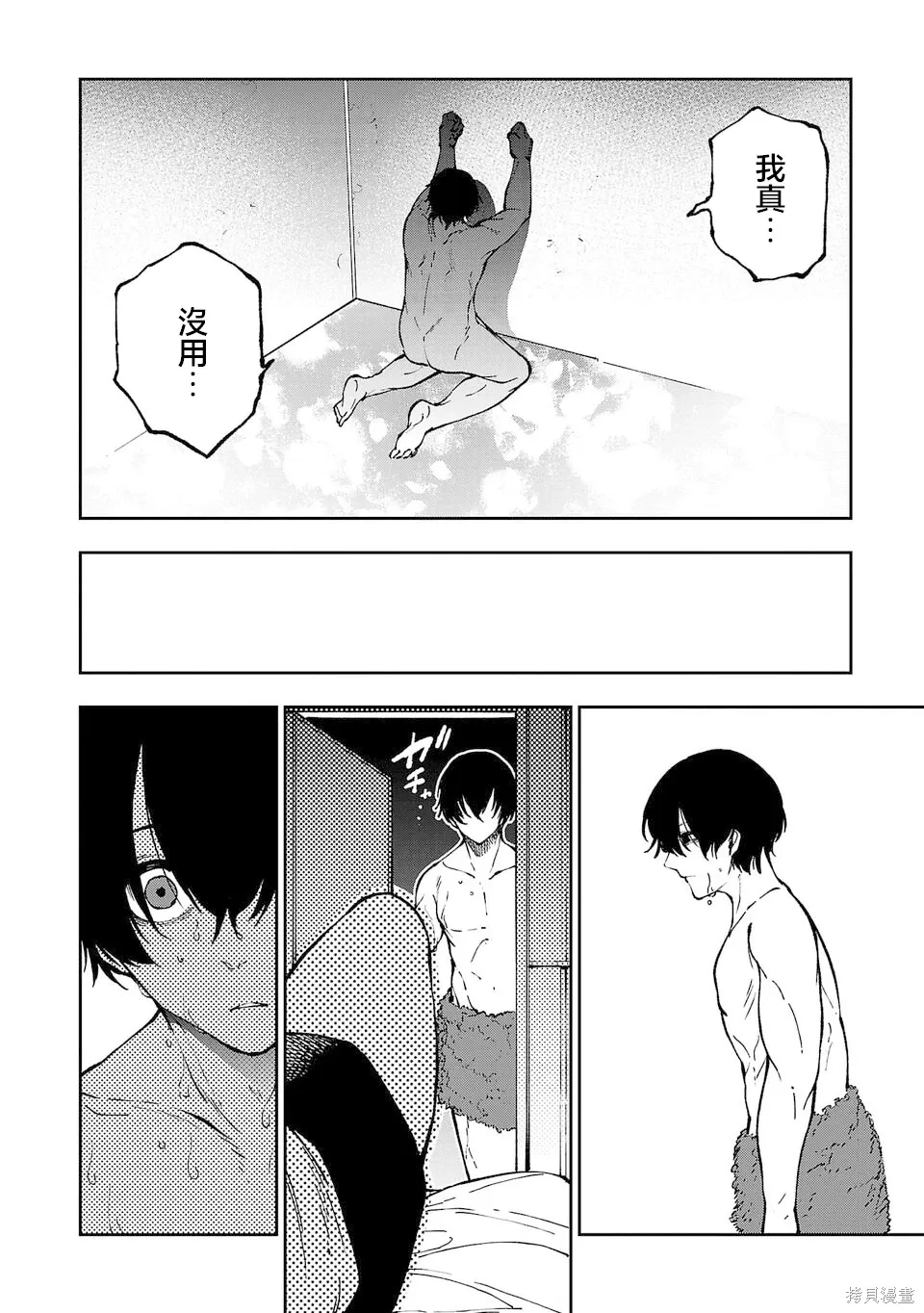 第07话 第8页