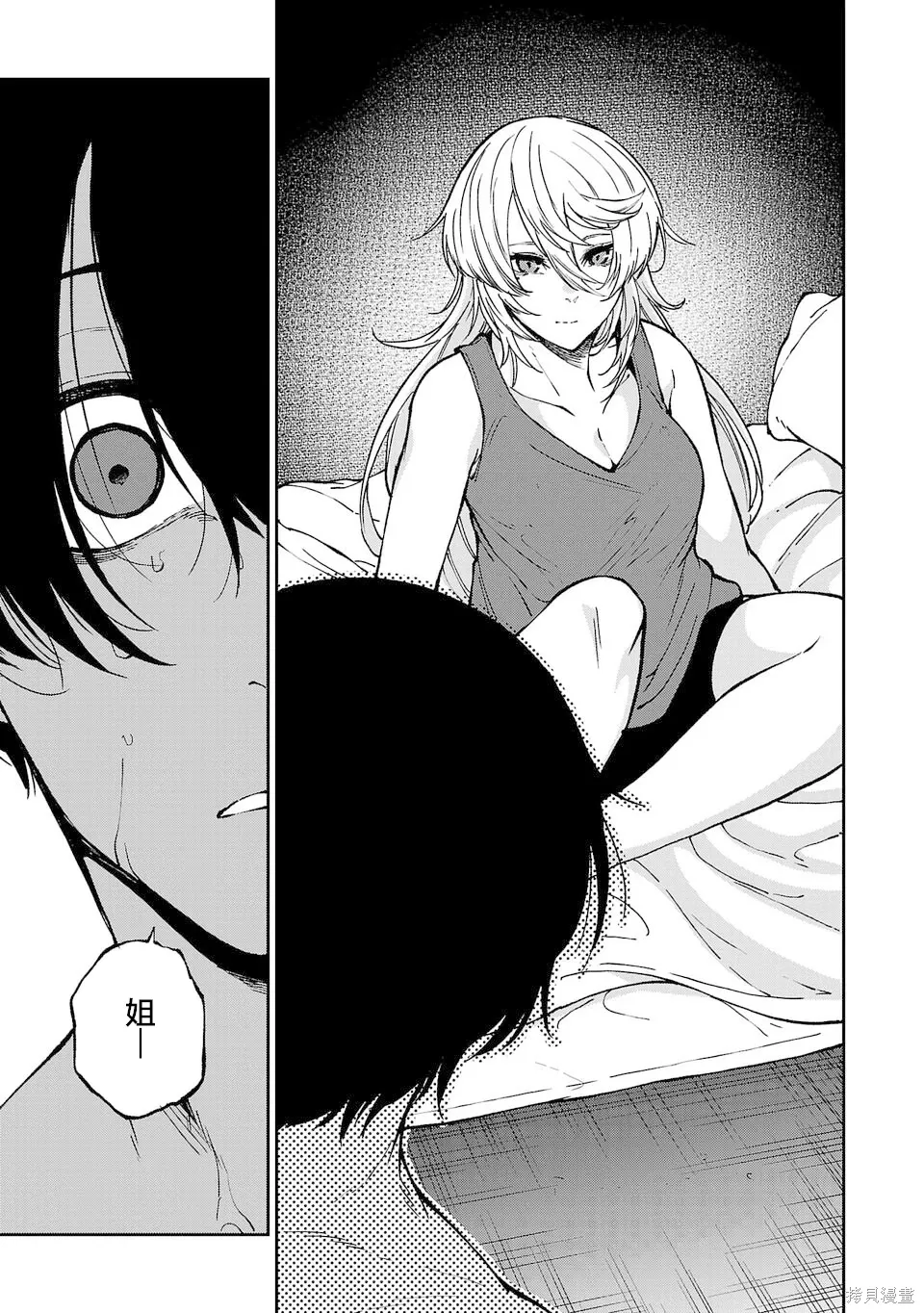 第07话 第9页