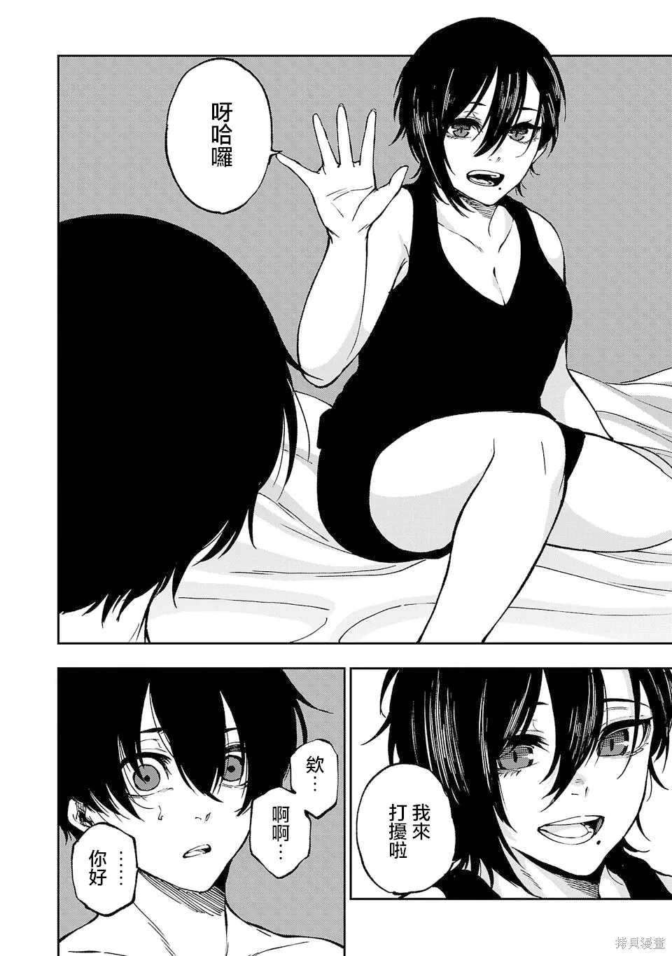 第07话 第10页