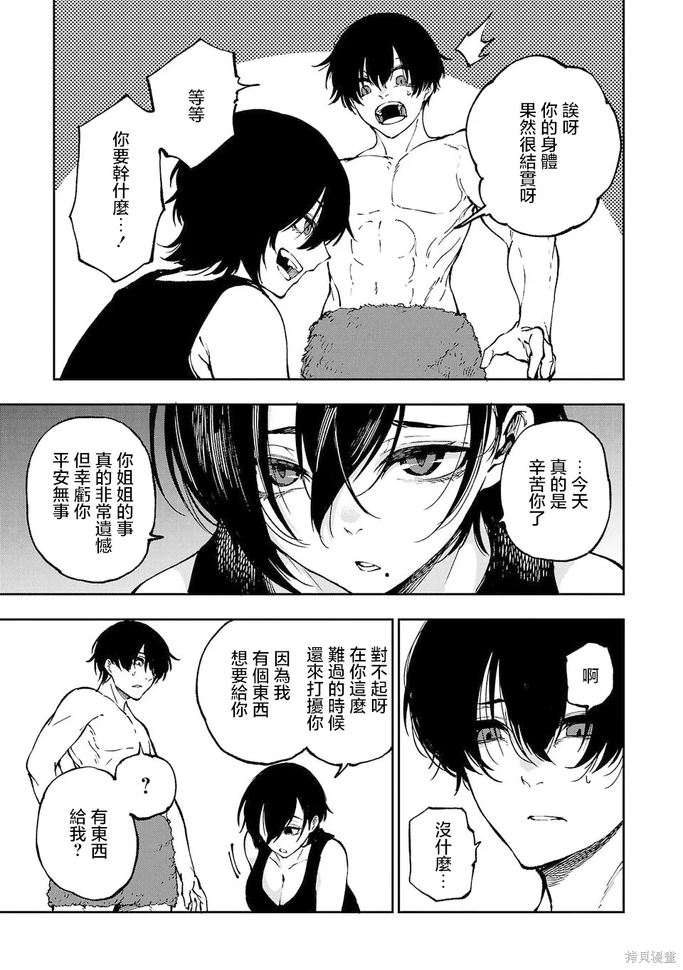 第07话 第11页