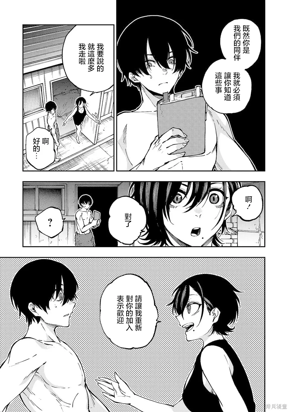 第07话 第13页