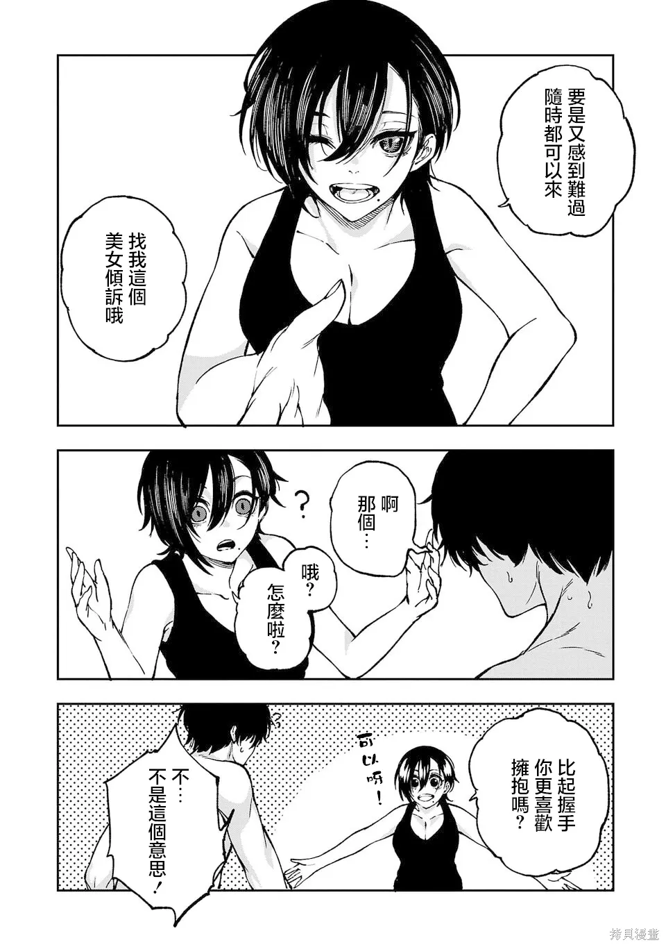 第07话 第14页