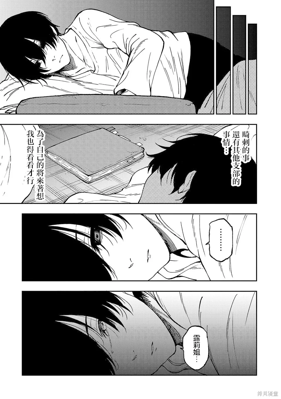 第07话 第15页