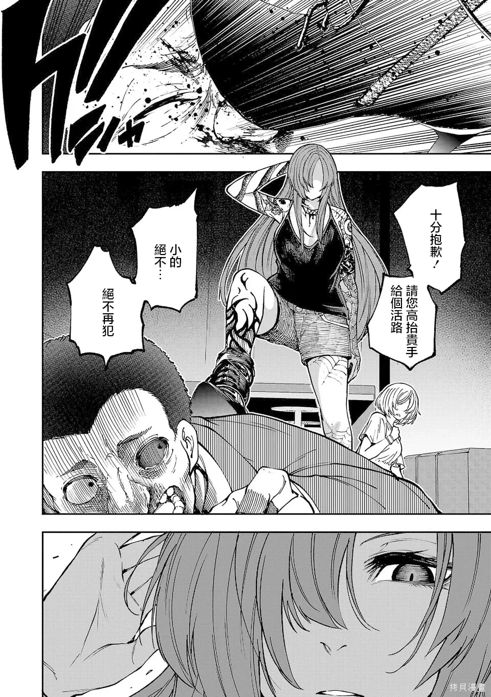 第07话 第16页