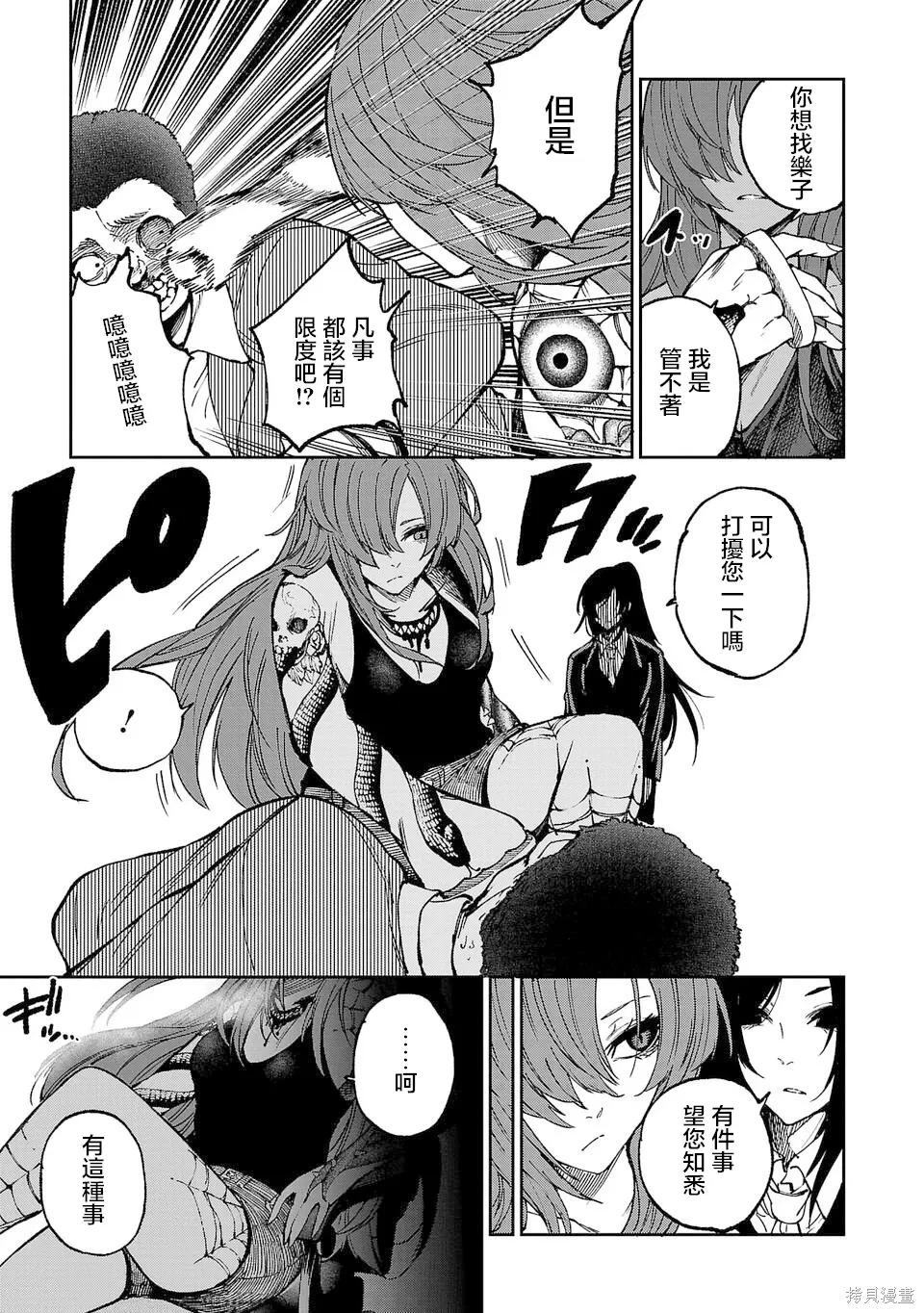 第07话 第17页