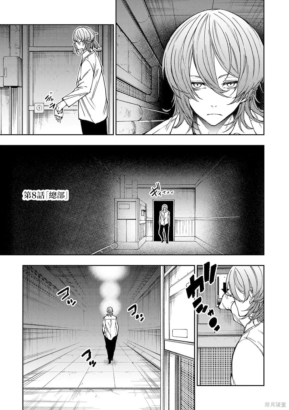 第08话 第1页