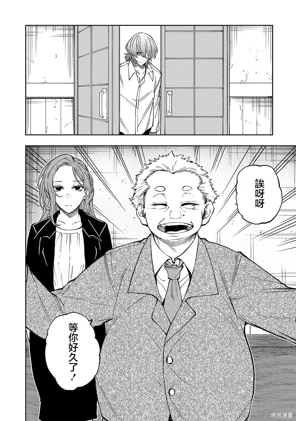 第08话 第2页