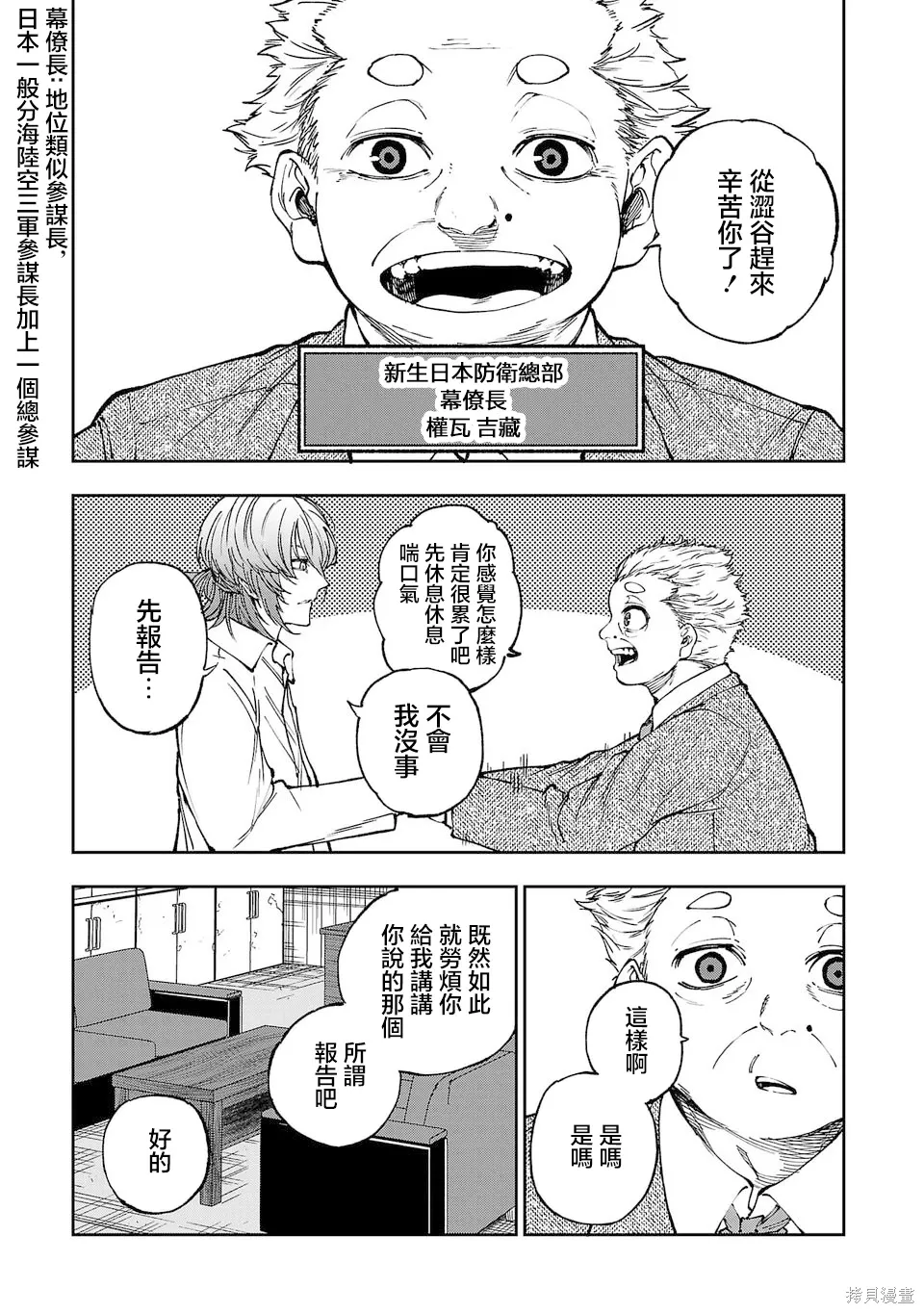 第08话 第3页