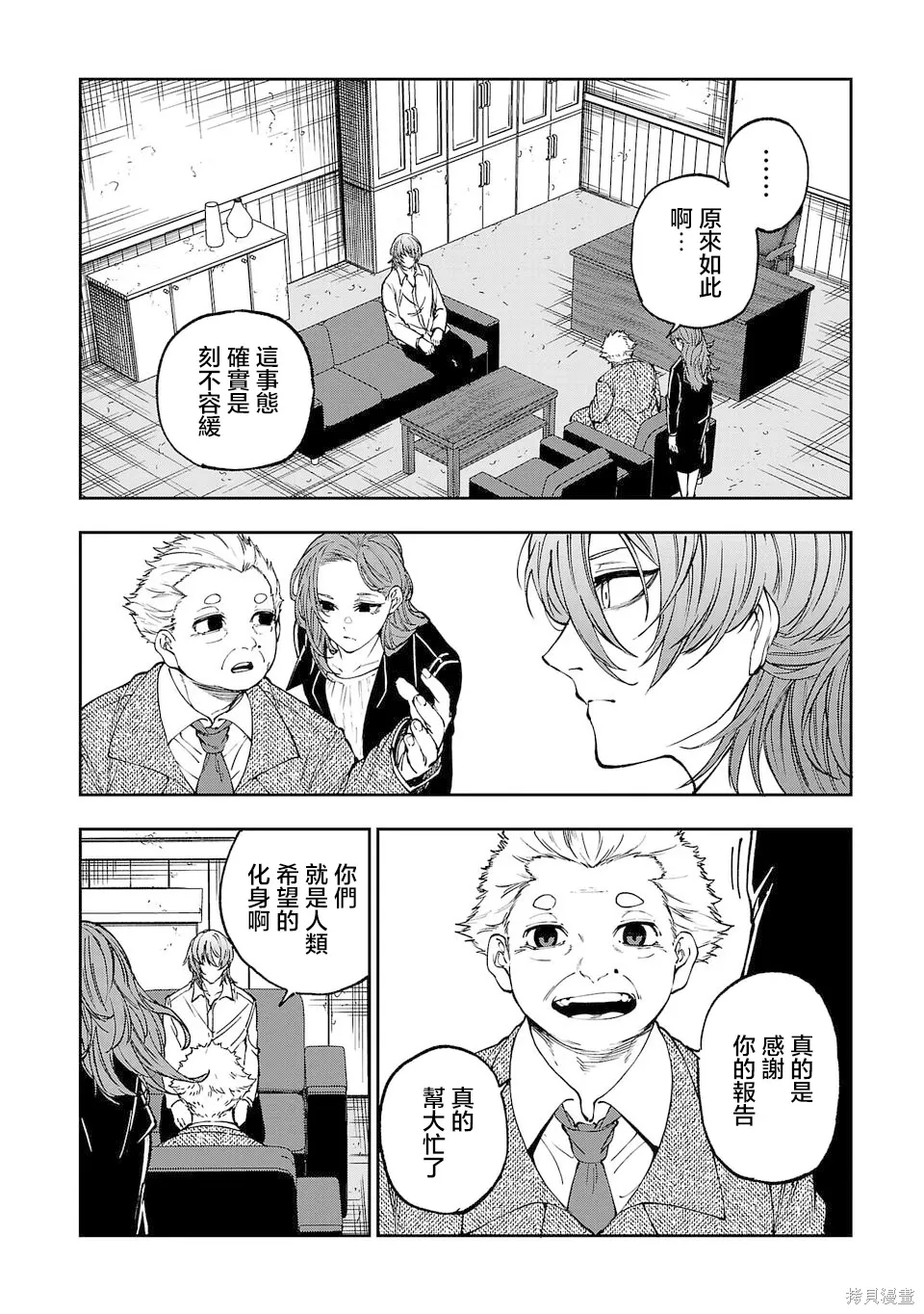 第08话 第4页