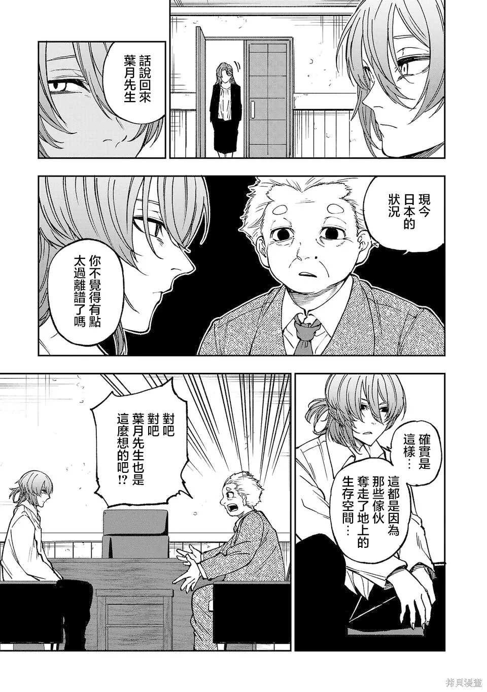 第08话 第5页